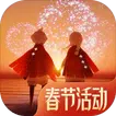 光·遇