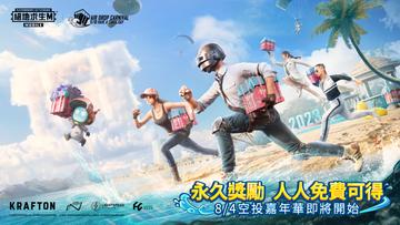 PUBG MOBILE