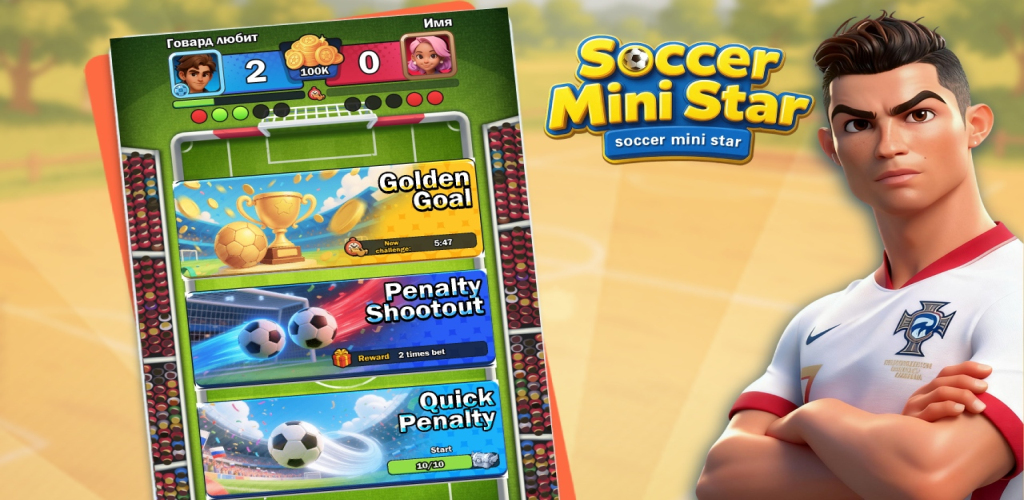 How to Download Soccer Clash Star Old Versions for Mobile