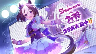 シャドウバース (Shadowverse)