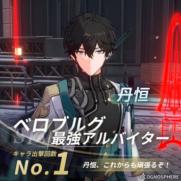 Honkai: Star Rail APK (Android Game) - Unduh Gratis