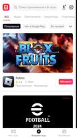BuffBuff скриншот 2