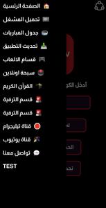 Houda TV APK for Android Download Houda TV APK for Android Download