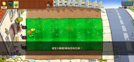 PvZ Hybrid Remake Screenshot 1