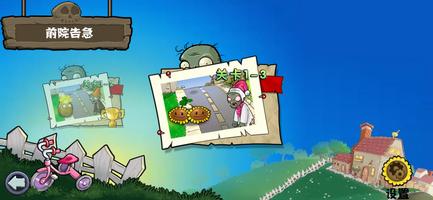 PvZ Hybrid Remake Screenshot 3