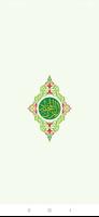 Quran Majeed poster
