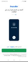 Truecaller تصوير الشاشة 1