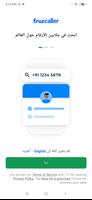 Truecaller الملصق