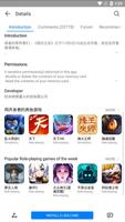 HUAWEI GameCenter screenshot 3
