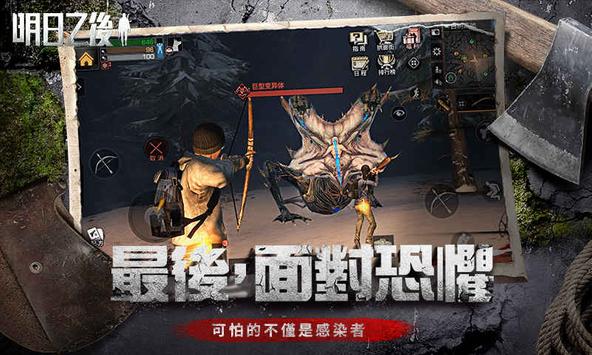 The Day After Tomorrow For Android Apk Download - 