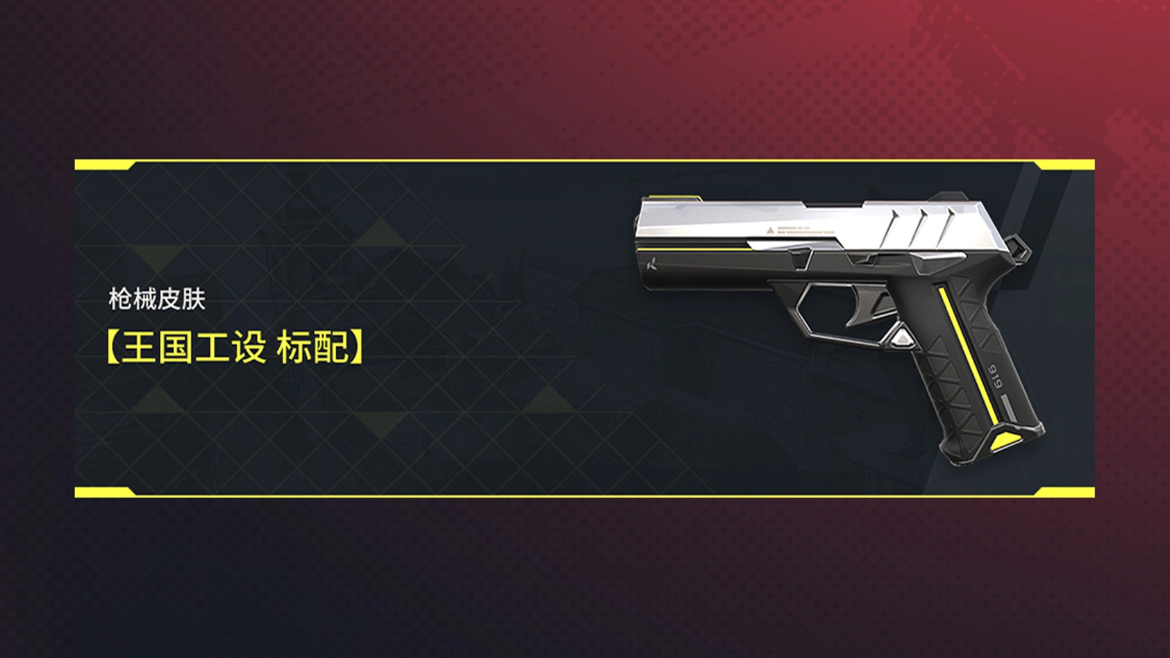 Valorant Mobile Valorant Mobile