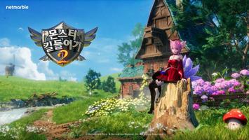 Touch Monsters 2 포스터