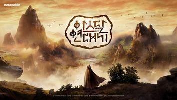 Arthdal Chronicles Poster