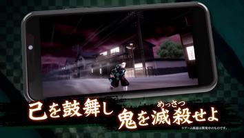 Kimetsu no Yaiba: Keppuu Kengeki Royale اسکرین شاٹ 1