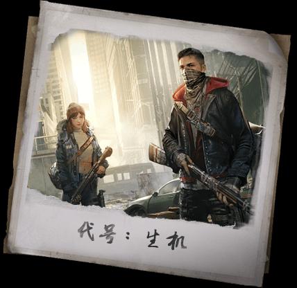 CODE: Live será novo jogo da Tencent de sobrevivência zumbis