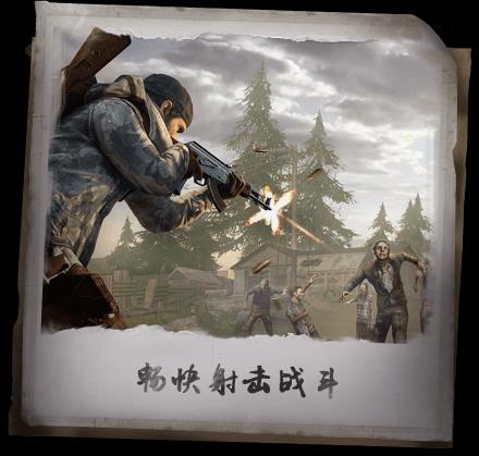 CODE: Live será novo jogo da Tencent de sobrevivência zumbis