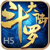 斗罗大陆：送稀有魂环 icon