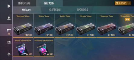 StandChillow скриншот 3