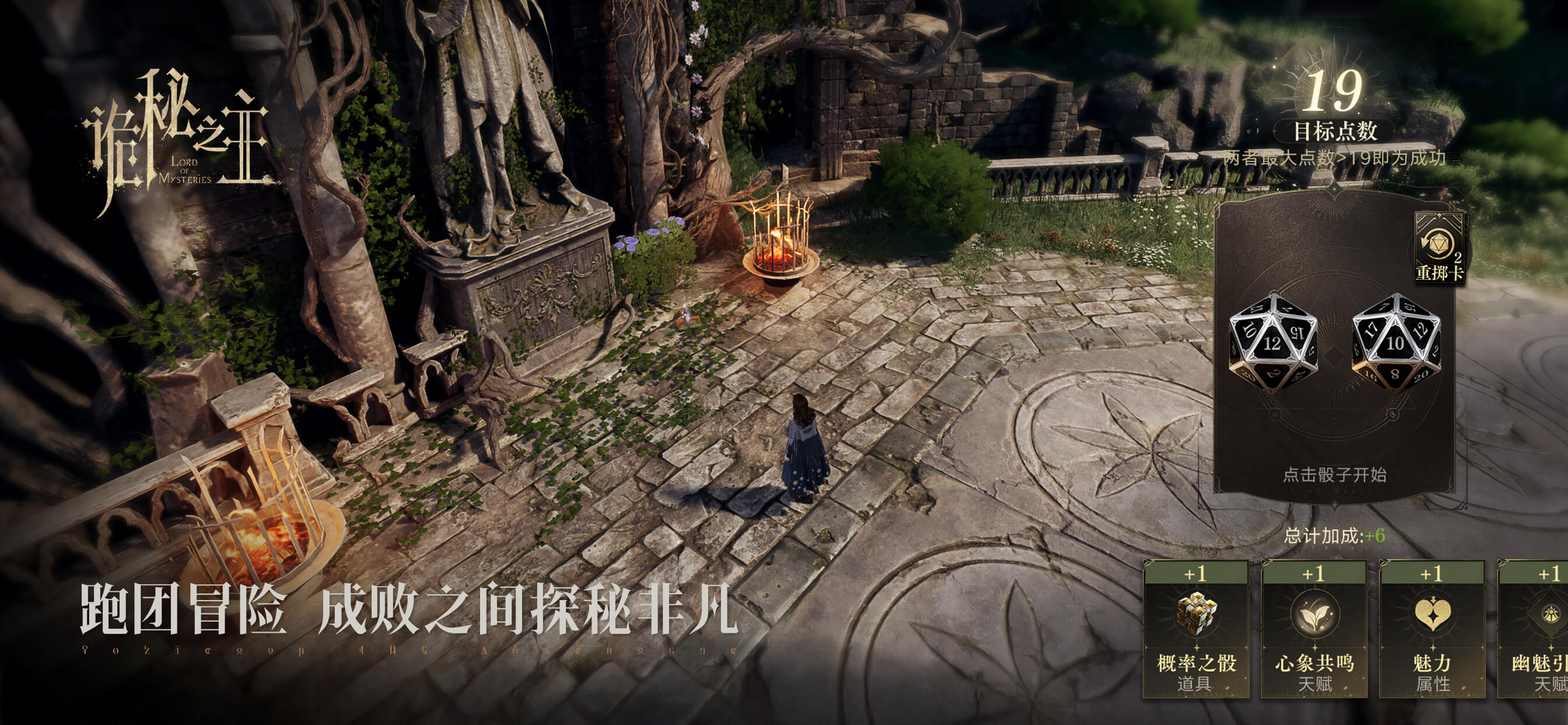 Lord of Mysteries screenshot 4