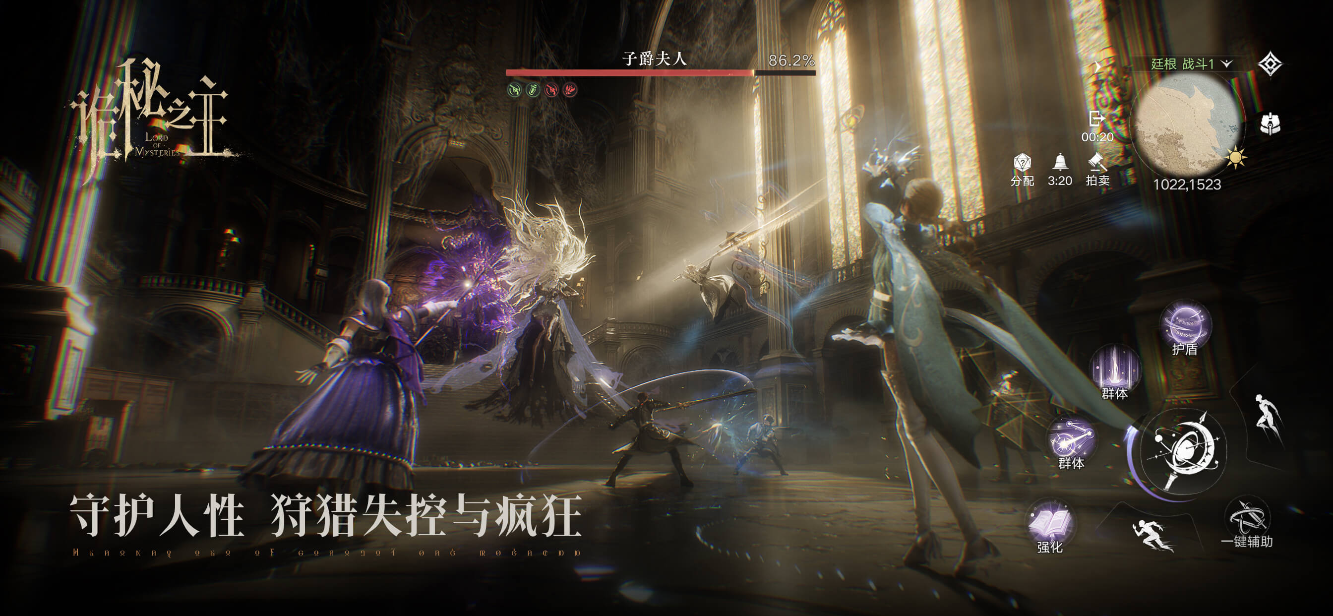Lord of Mysteries screenshot 7