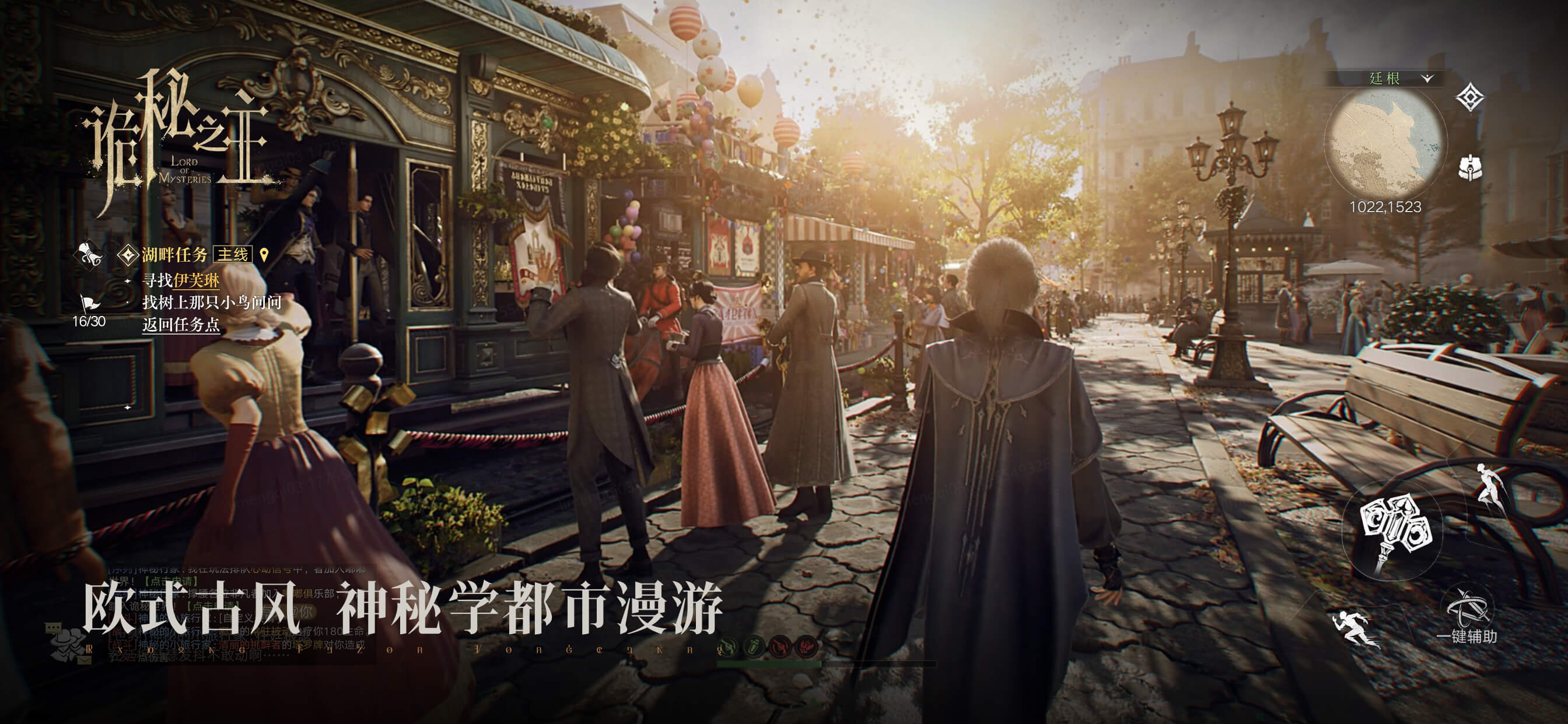 Lord of Mysteries screenshot 5