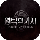 Knights of the round icono