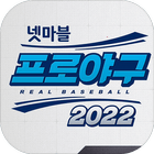 Real Baseball 2022 simgesi