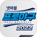 Real Baseball 2022 APK