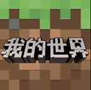 Minecraft China Edition APK