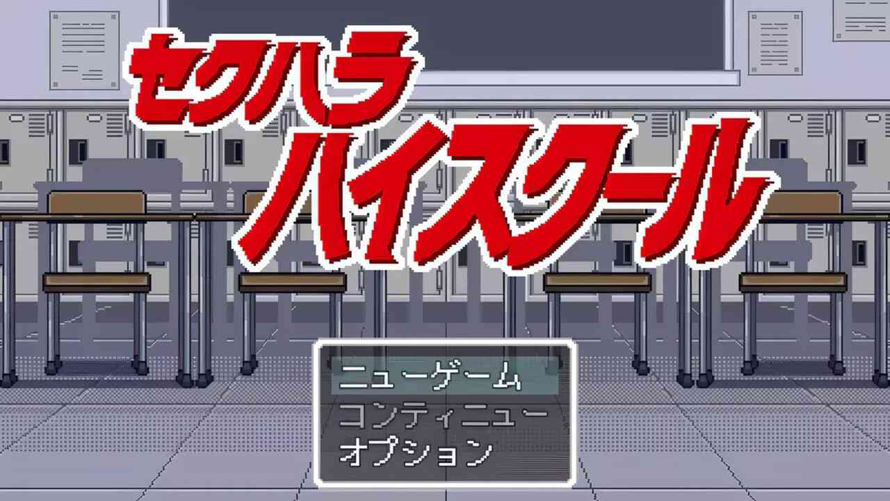Seku Hara Prison screenshot 1