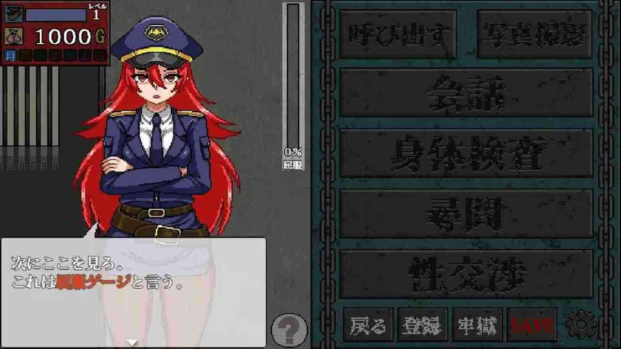 Seku Hara Prison screenshot 2