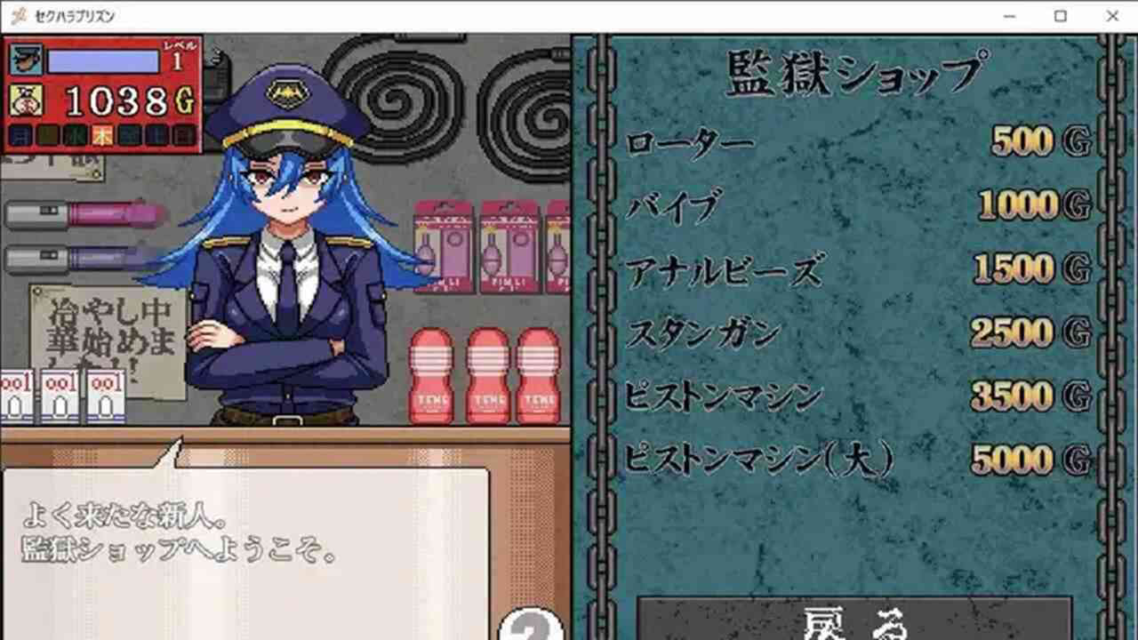 Seku Hara Prison screenshot 3