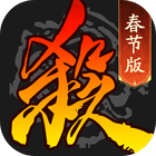 三国杀 icon