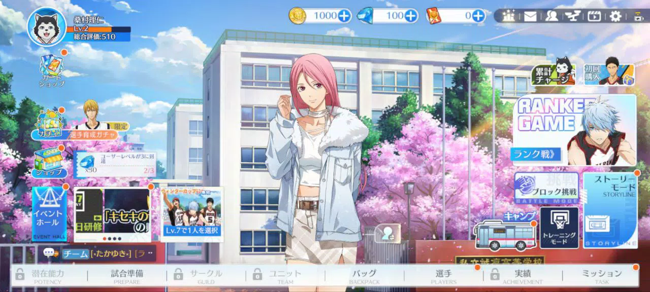 黒子のバスケ Street Rivals