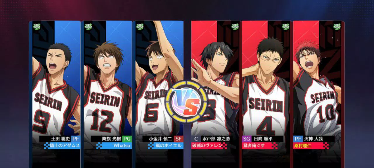 黒子のバスケ Street Rivals