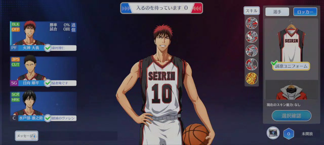 黒子のバスケ Street Rivals