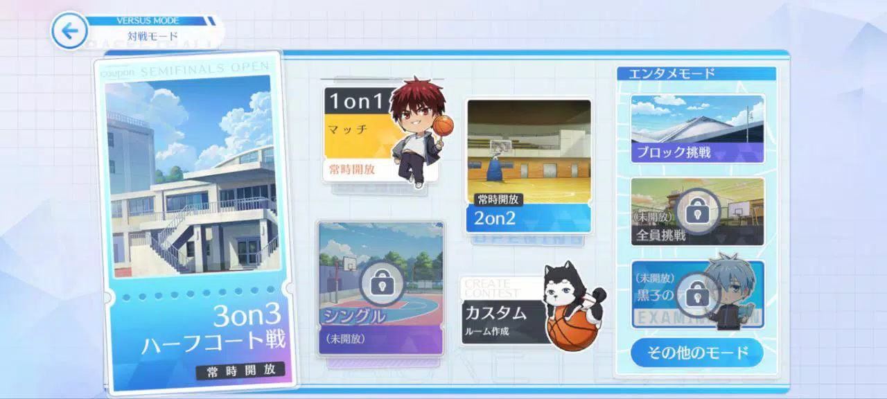 黒子のバスケ Street Rivals