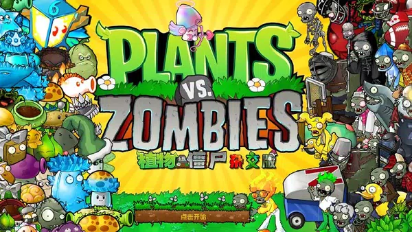 Anleitung zum Download die neueste Version 0.2.0 von PvZ Hybrid Remake APK für Android 2025 image