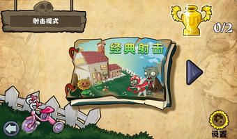 Plants vs. Zombies Hybrid Edition Screenshot 2