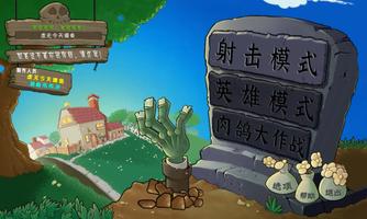 Plants vs. Zombies Hybrid Edition Plakat