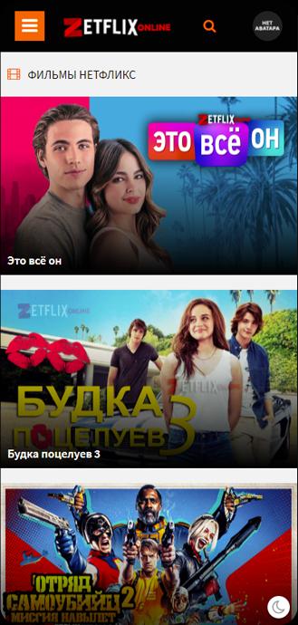 ZetFlix APK for Android Download