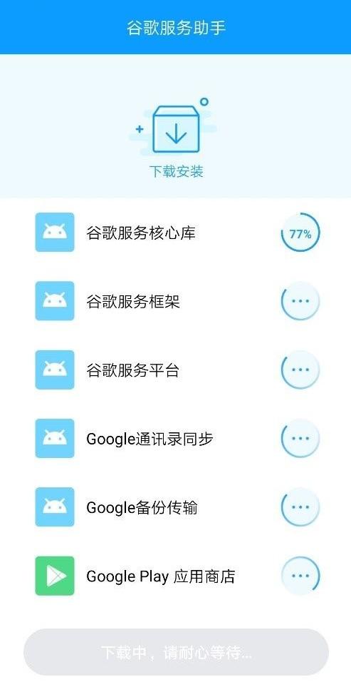 google services assistant for android