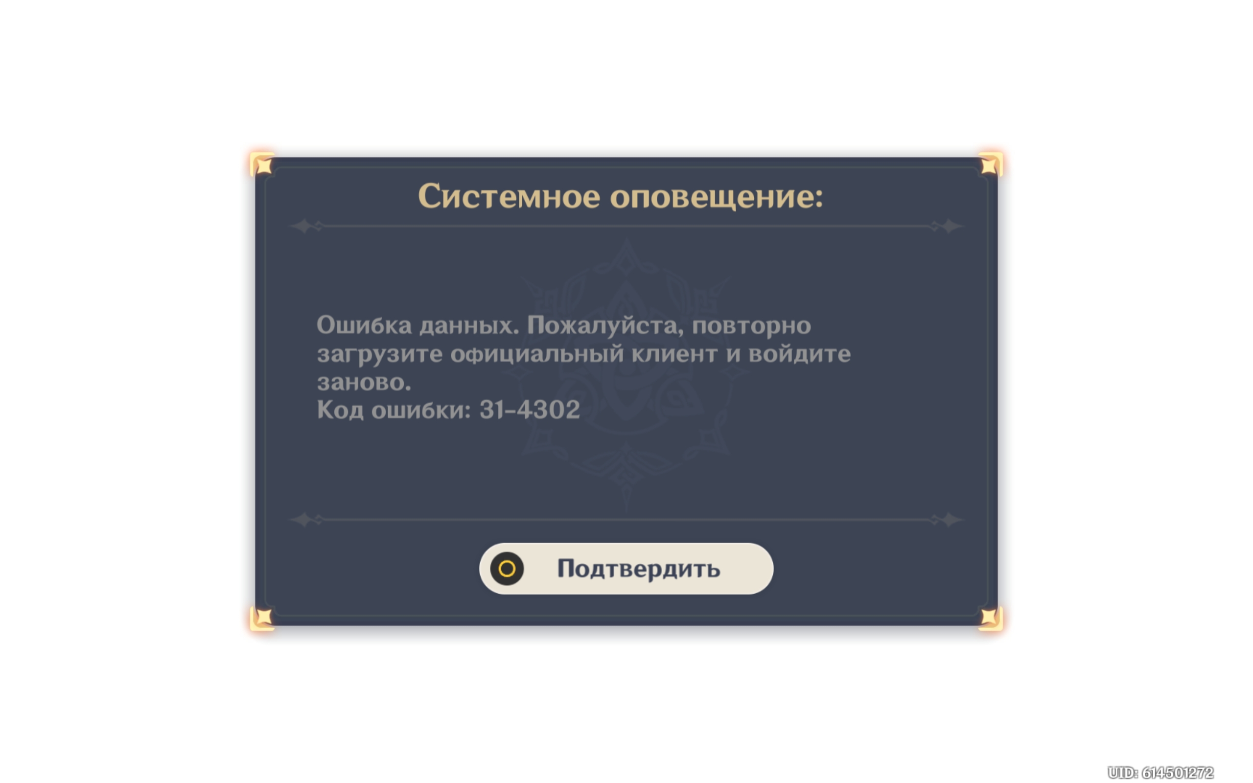 Что делать если получил бан. Учетная запись заблокирована. Забанили в Геншин Импакт. Бан в Геншине скрин. Табличка БАНА Геншин.