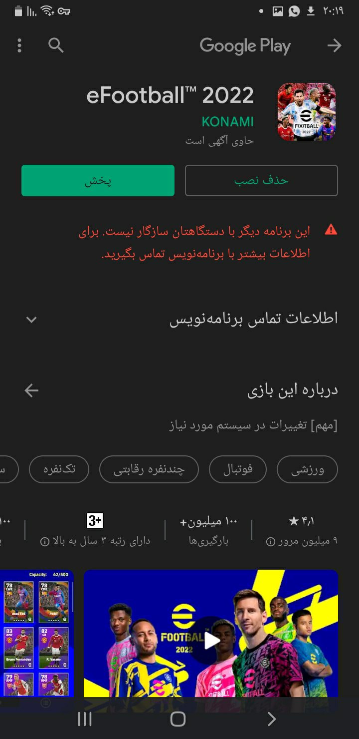 09337282205 add a post under eFootball 2025 Discussion Group APKPure