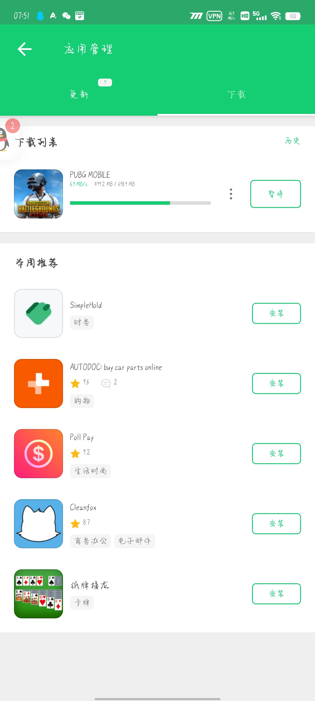 袁永泰 add a post under PUBG MOBILE Discussion Group APKPure Group 袁永泰 add a post under PUBG MOBILE Discussion Group APKPure Group