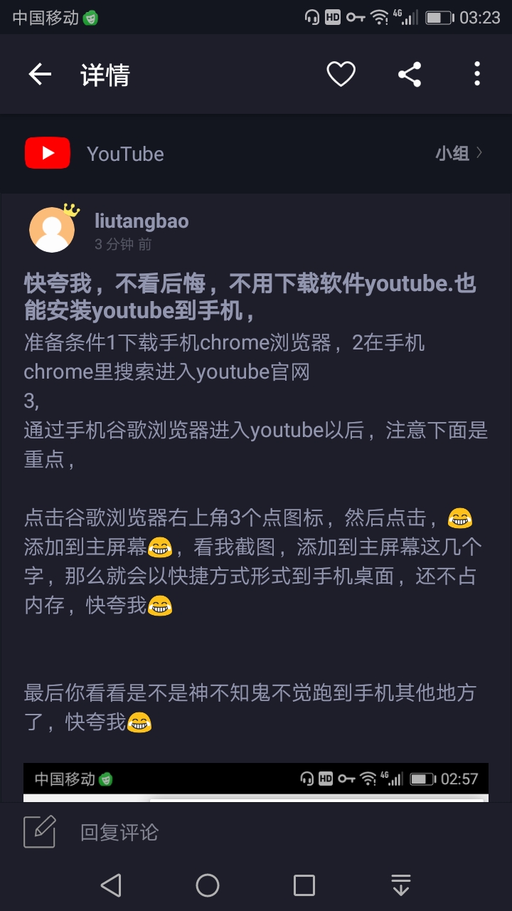 不看后悔 无论什么机子都行 快夸我app Discussions Youtube Group