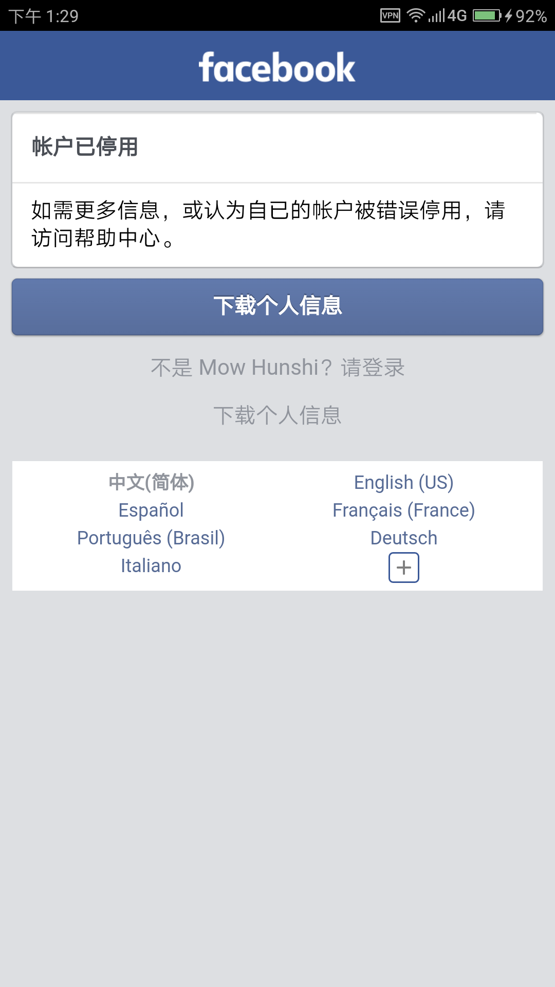 混世魔王大人add A Post Under Facebook Discussion Group Apkpure Group